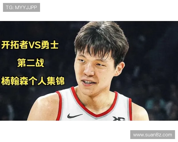 勇士对阵开拓者季前赛 杨瀚森精彩表现全程回顾