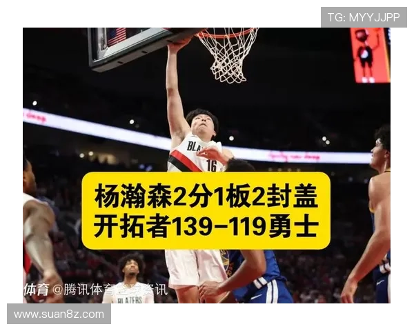 杨瀚森暴扣封盖助力开拓者首胜 力克勇士取得常规赛首场胜利